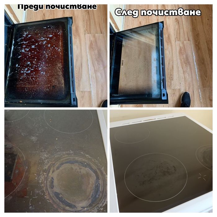 Почистващи услуги