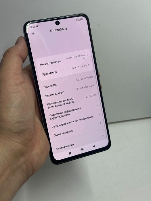 Продам Redmi Note 11 Pro Plus 5G 256г