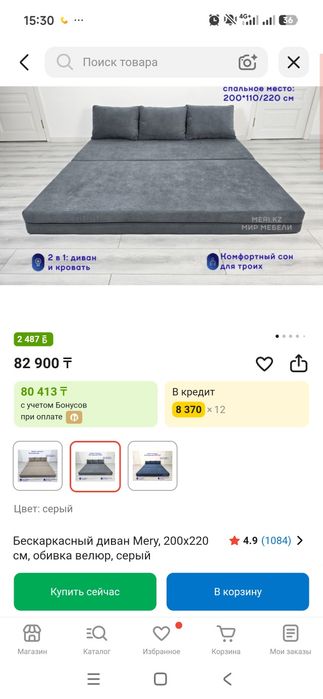 Продается диван б/ у