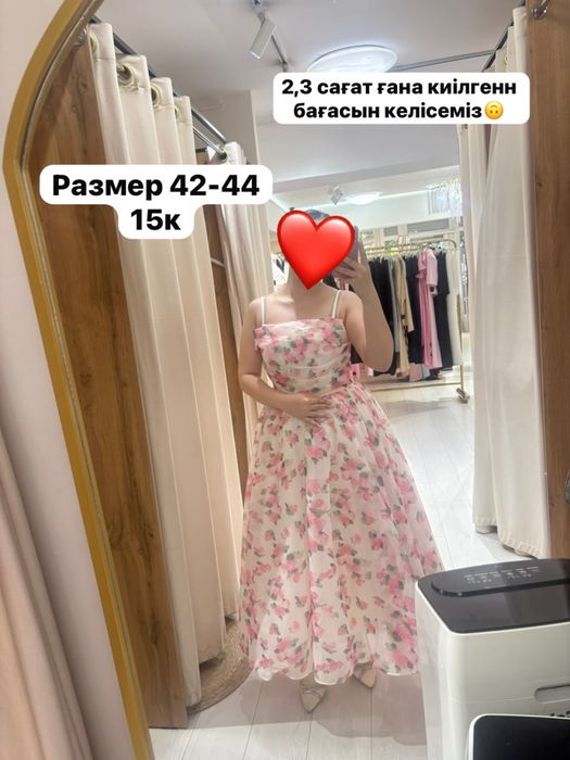 Был надет всего 1 раз