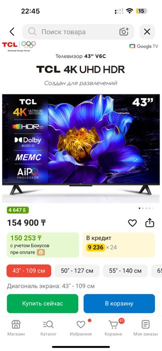 Телевизор Смарт TCL 109cm