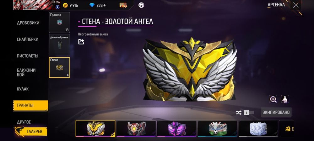 Фф акаунт сатылады