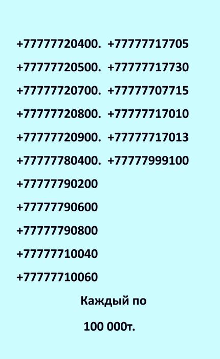 Билайн номера vip от 45тысяч