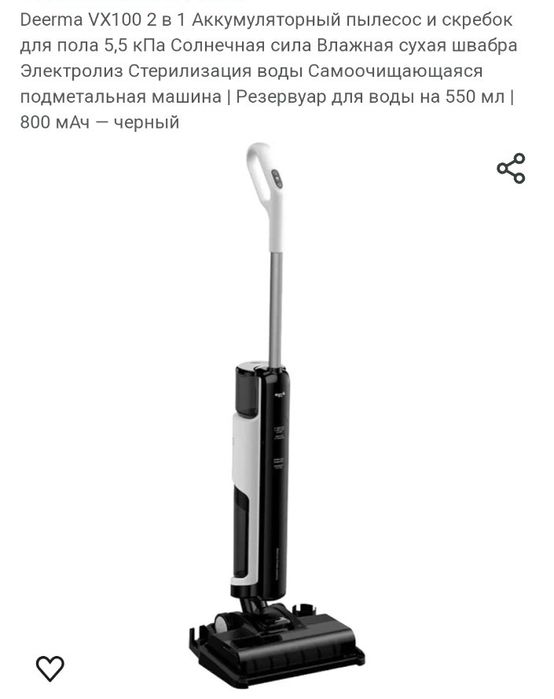 Моющий пылесос, xiaomi deerma vx100