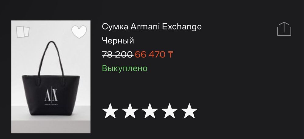 Сумка Armani Exchange