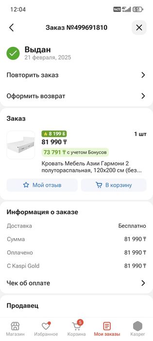 Продаётся кровать 120×200