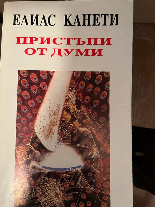 Различни книги Апокалипсис и др