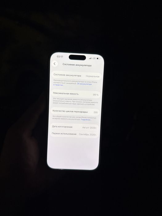 iphone 17 pro 256 gb
