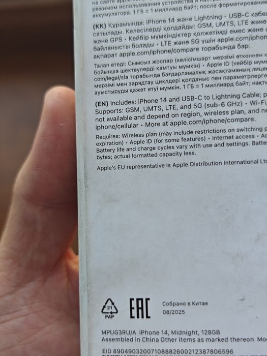 iPhone 14 128Gb EAC без ремонта