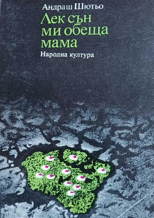 Kниги от класически и български автори