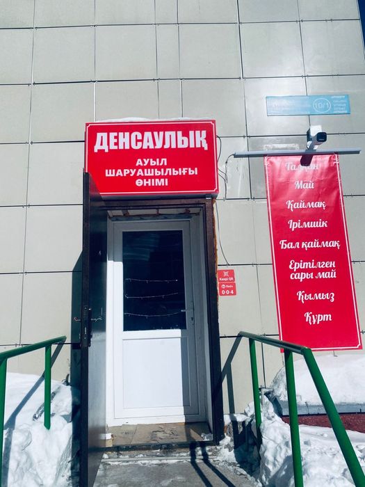 Аренда магазина!