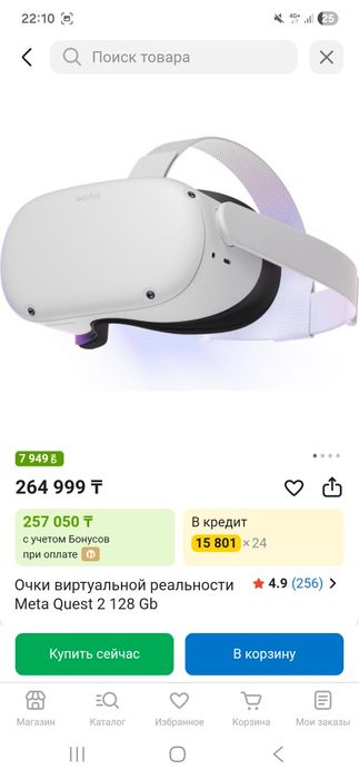 Meta Quest 2 (vr шлем)