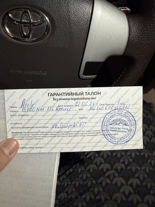 Iphone 15 pro max 1tb