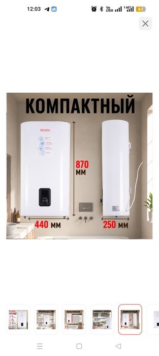 Водонагреватель Ресанта