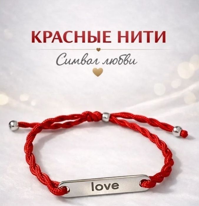 Серебро браслет нить