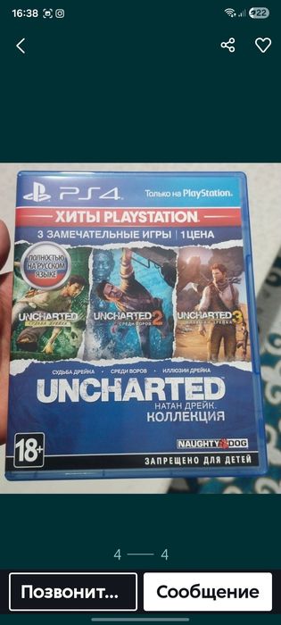 Ps4 pro сатылады