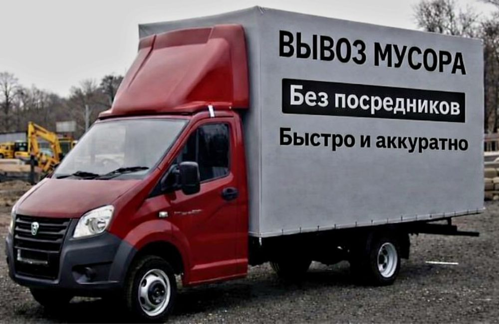 Вывоз мусора Караганда. Погрузка