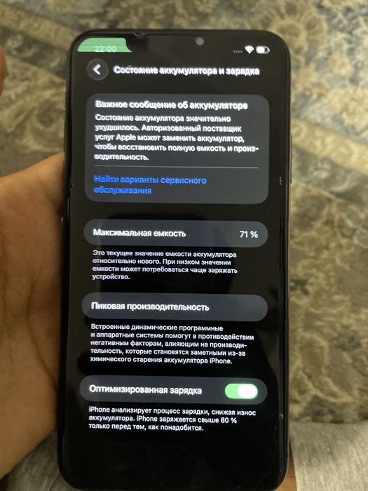 11 айфон про макс