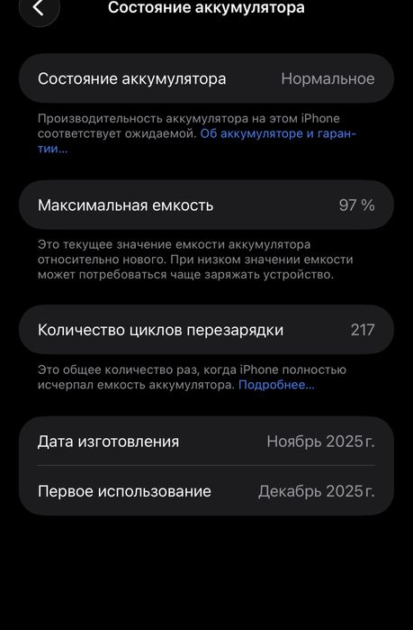Iphone 17 pro max 512 гб