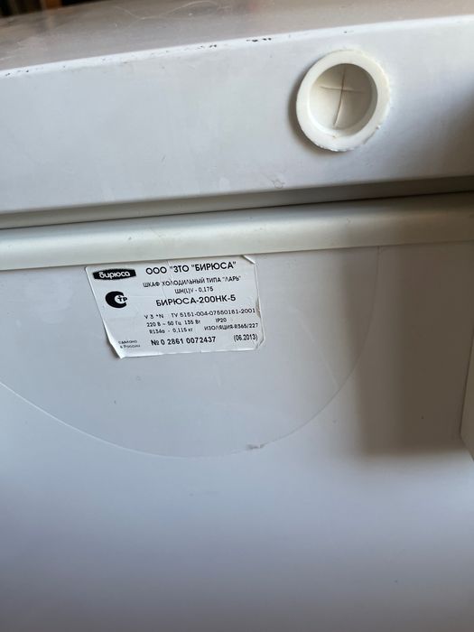 Продам морозильный ларь