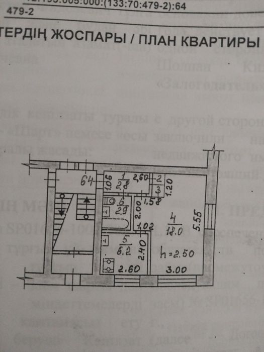 Продам 1 комнатную квартиру