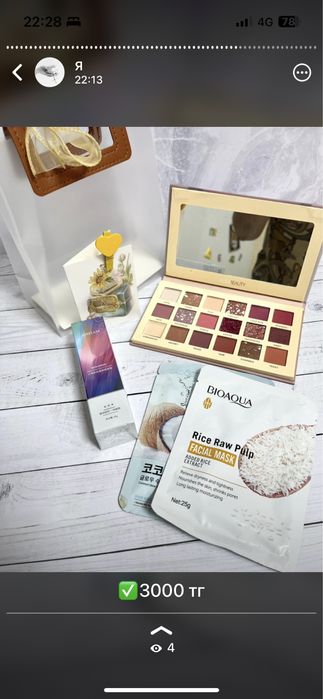 Бьюти боксы, подарки