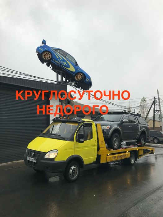 Эвакуатор VIP 24/7