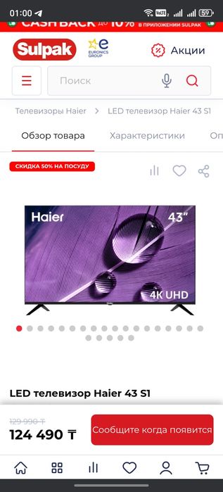 Haier 43 smart tv s1