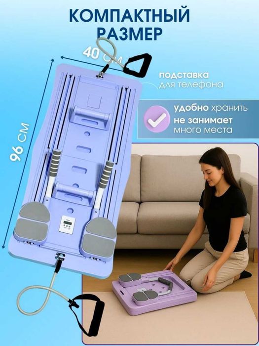 Тренажёр-доска для йоги и пилатеса-фитнес комплекс для всех групп мышц