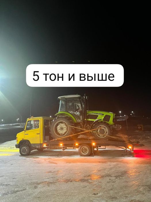 Услуги эвакуатора 24/7. Арзан эвакуатор