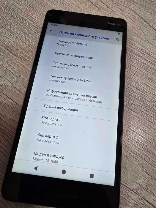 Телефон Nokia 2.1 TA-1080