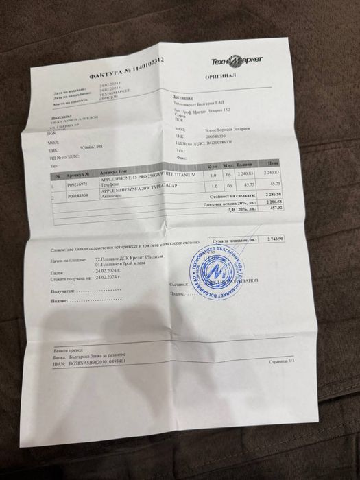 Iphone 15pro 256GB ГАРАНЦИОНЕН!!!