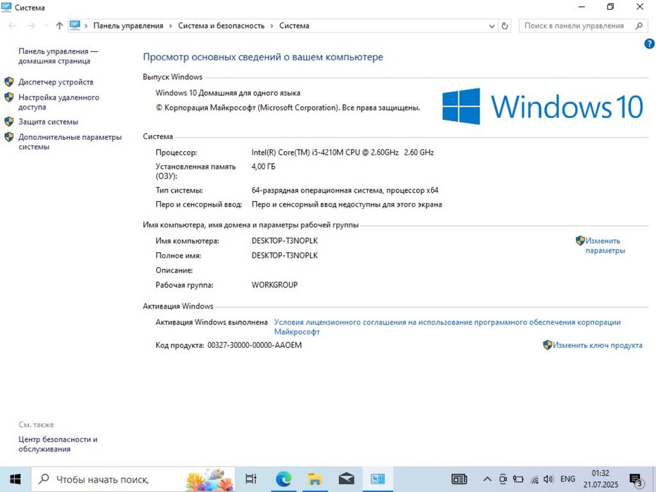 Lenovo Core i5, ОЗУ 4гб рабочий