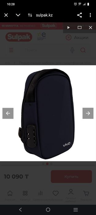 Сумка vivo через плечо