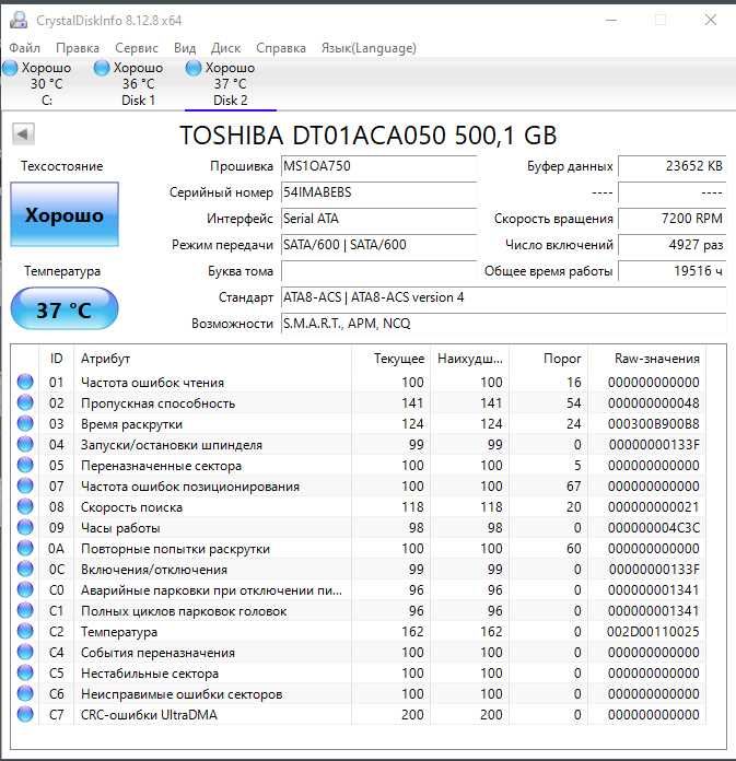 Жесткий диск TOSHIBA 500GB