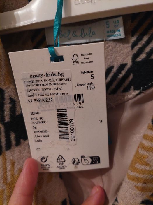 Есенно палто Abel I lula