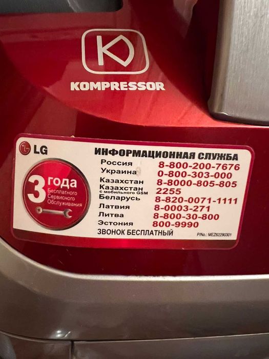 Пылесос LG компрессор