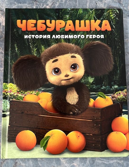 Детские книги и энциклопедии