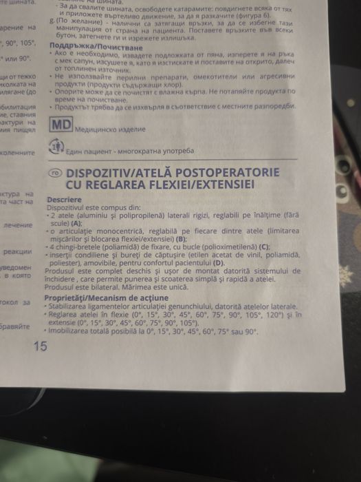 Orteza pentru genunchi