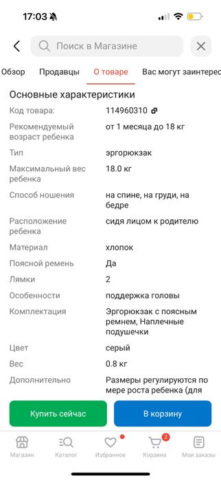 Эрго рюкзак/слинг Stokke