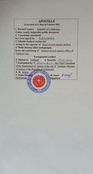 Нотариальный перевод,Апостиль,Легализация личных и других документов