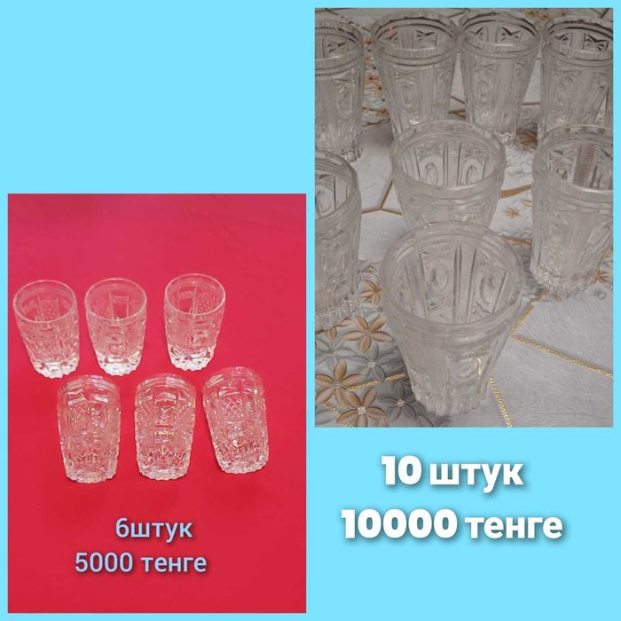 Рюмки хрустальные, советский  хрусталь