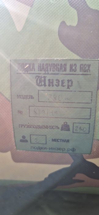 Продам лодку пвх