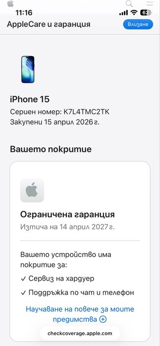 iPhone 15 128GB Като нов 100% Бат 8 цикъла Гаранция