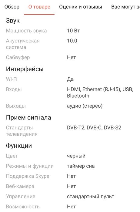 Продам телевизор.