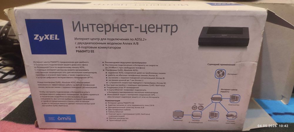 Модем ADSL ZyXEL P-600