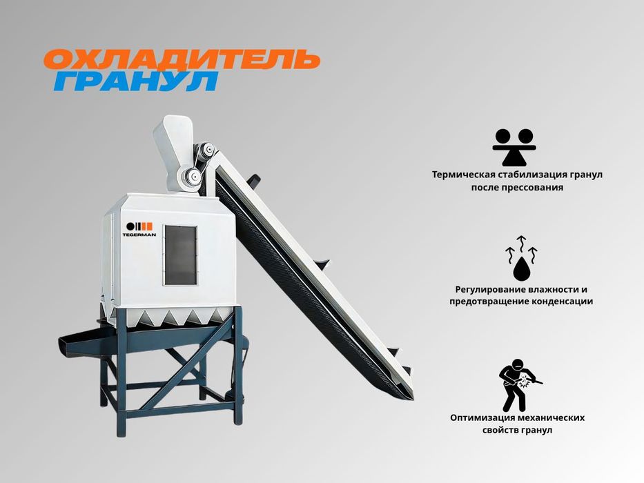 Комбикорм заводи | Гранулятор линияси | Ем станоги | Корм цех granula