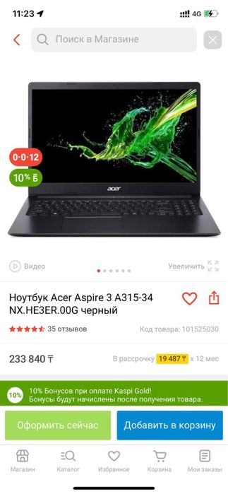 Acer ноутбук