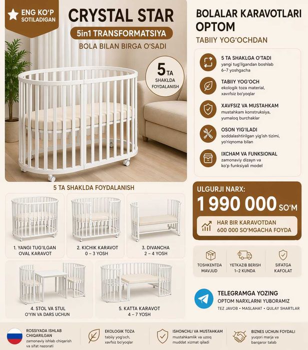 Детская кровать трансформер 5в1 Crystal star