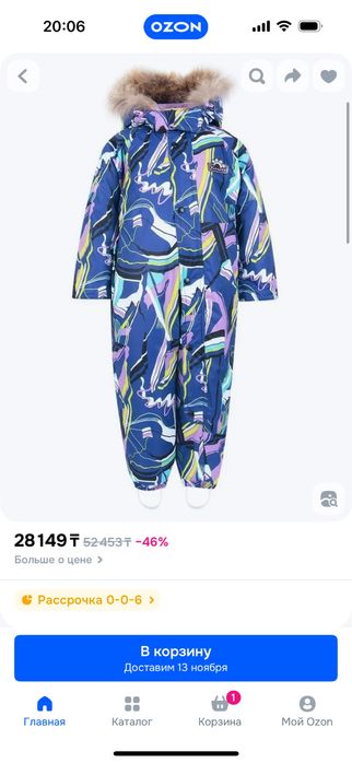 Зимний комбинезон на девочку 86 р